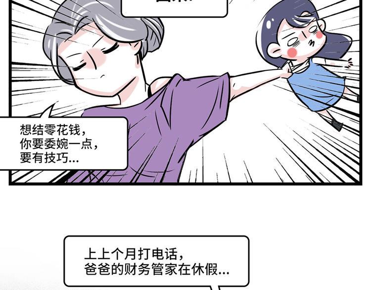 素菜包韩漫全集-学会这招，升职加薪不是梦无删减无遮挡章节图片 
