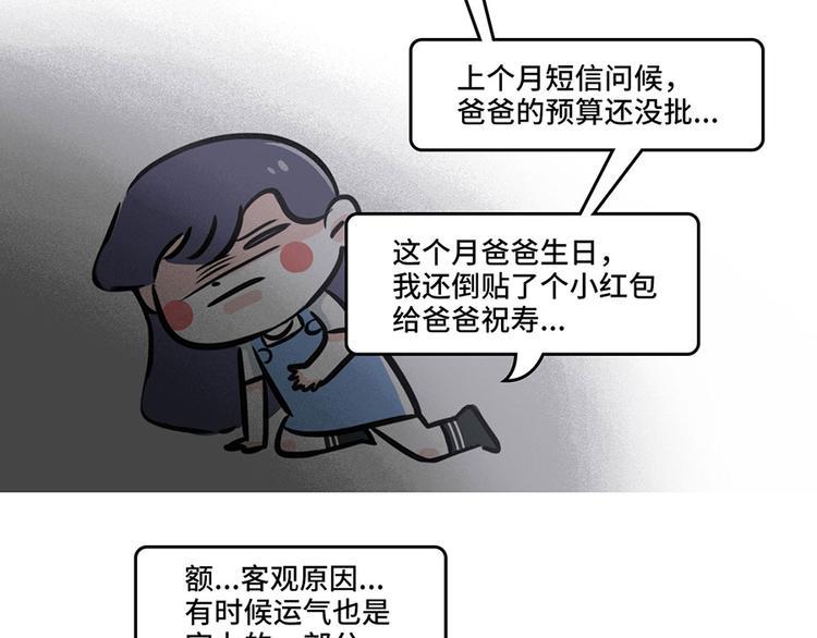 素菜包韩漫全集-学会这招，升职加薪不是梦无删减无遮挡章节图片 