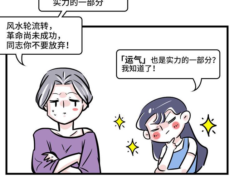 素菜包韩漫全集-学会这招，升职加薪不是梦无删减无遮挡章节图片 
