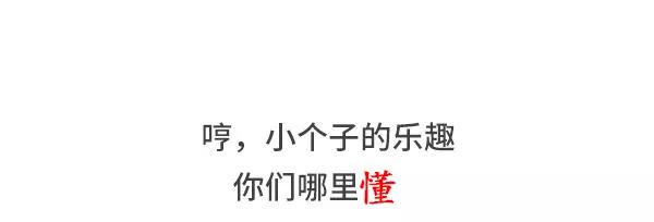 素菜包韩漫全集-个子矮是一种什么样的体验无删减无遮挡章节图片 
