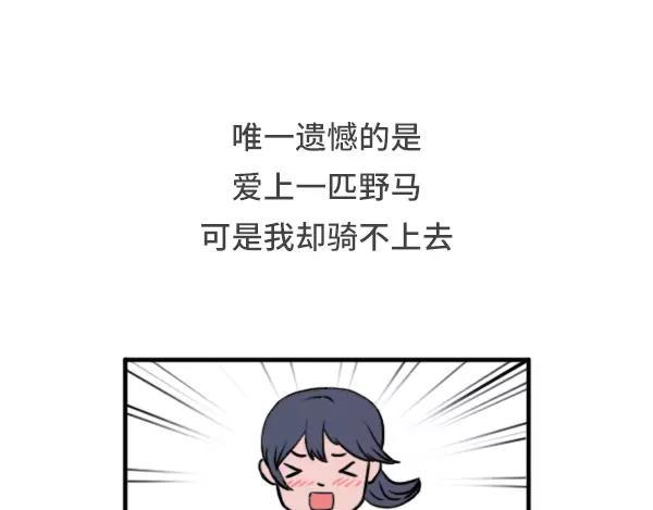 素菜包韩漫全集-个子矮是一种什么样的体验无删减无遮挡章节图片 