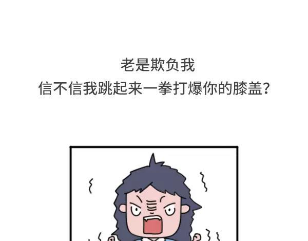 素菜包韩漫全集-个子矮是一种什么样的体验无删减无遮挡章节图片 