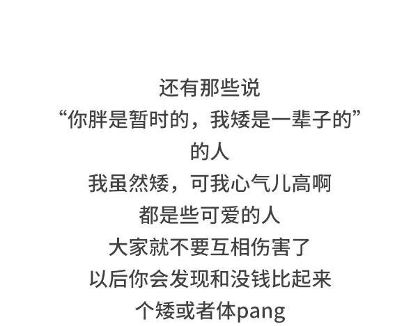 素菜包韩漫全集-个子矮是一种什么样的体验无删减无遮挡章节图片 