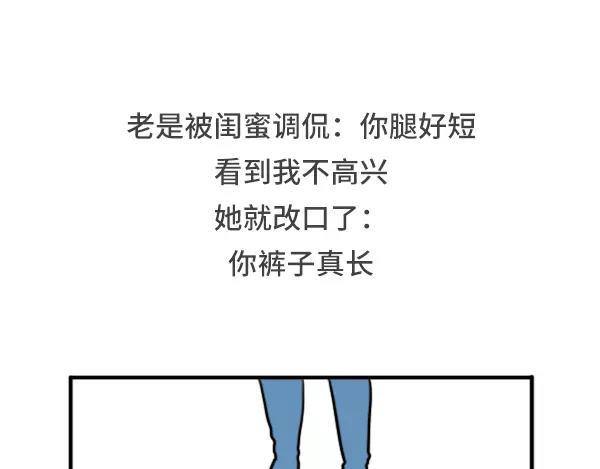素菜包韩漫全集-个子矮是一种什么样的体验无删减无遮挡章节图片 