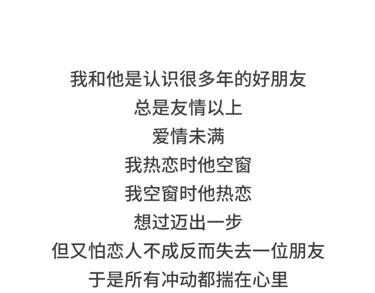 素菜包韩漫全集-你曾经是怎么错过爱情的无删减无遮挡章节图片 