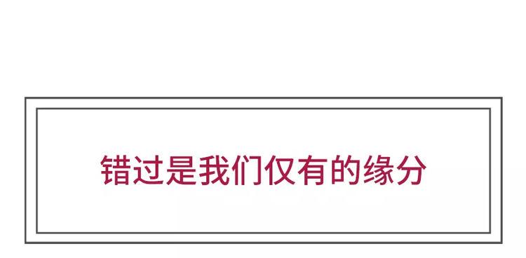素菜包韩漫全集-你曾经是怎么错过爱情的无删减无遮挡章节图片 