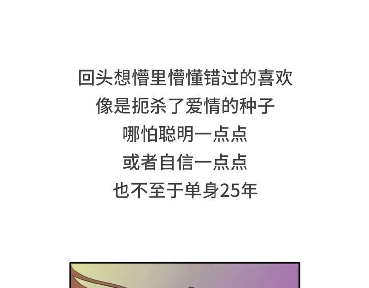 素菜包韩漫全集-你曾经是怎么错过爱情的无删减无遮挡章节图片 