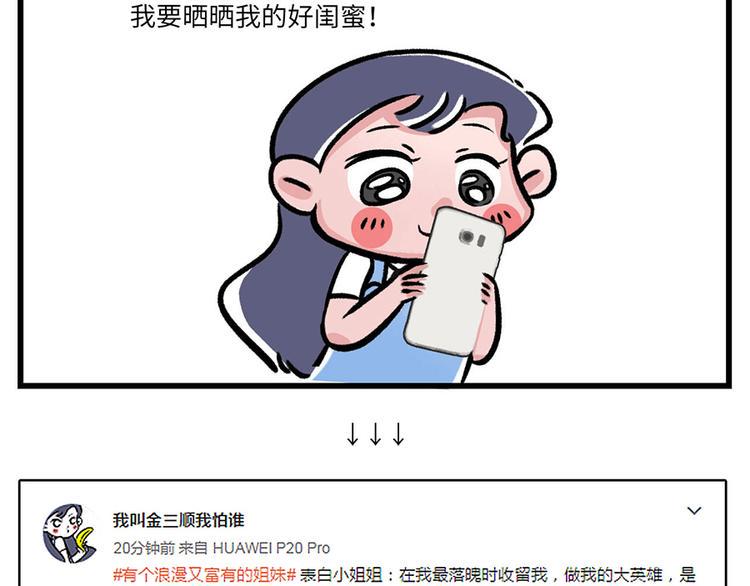 素菜包韩漫全集-当你有个浪漫又富有的姐妹...无删减无遮挡章节图片 