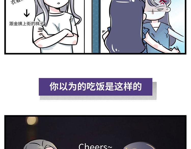 素菜包韩漫全集-当你有个浪漫又富有的姐妹...无删减无遮挡章节图片 