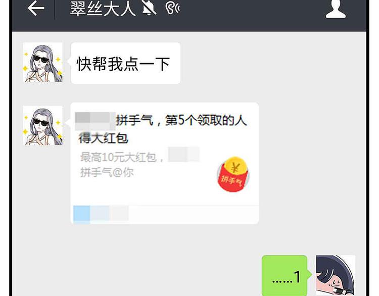 素菜包韩漫全集-当你有个浪漫又富有的姐妹...无删减无遮挡章节图片 