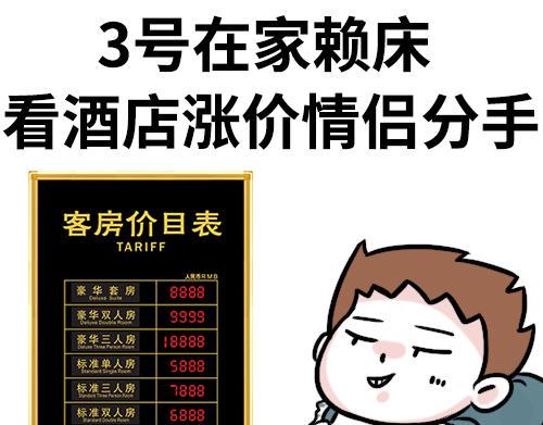 素菜包韩漫全集-别动！国庆只能做一件事……无删减无遮挡章节图片 