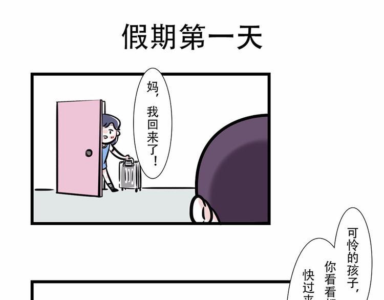 素菜包韩漫全集-国庆回家，我以为我是个宝宝……无删减无遮挡章节图片 