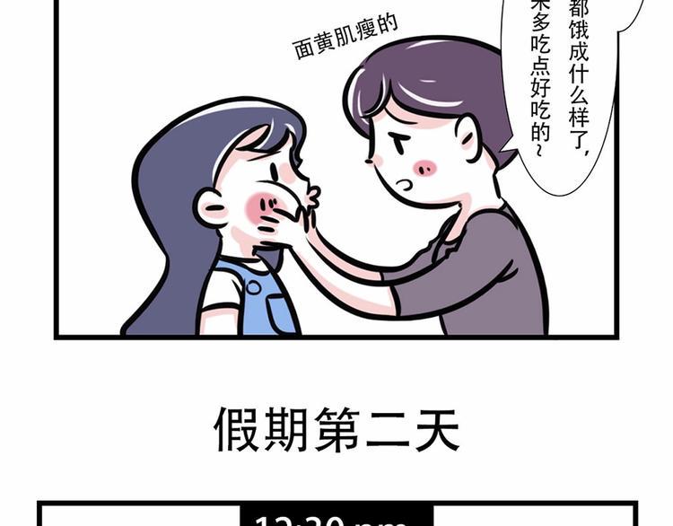素菜包韩漫全集-国庆回家，我以为我是个宝宝……无删减无遮挡章节图片 