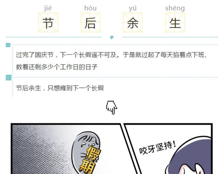 素菜包韩漫全集-节后余生，该怎么过？无删减无遮挡章节图片 