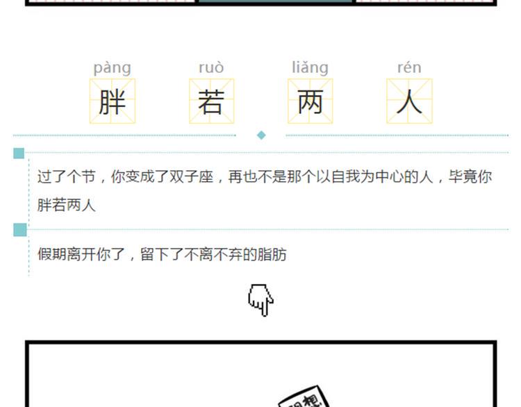 素菜包韩漫全集-节后余生，该怎么过？无删减无遮挡章节图片 
