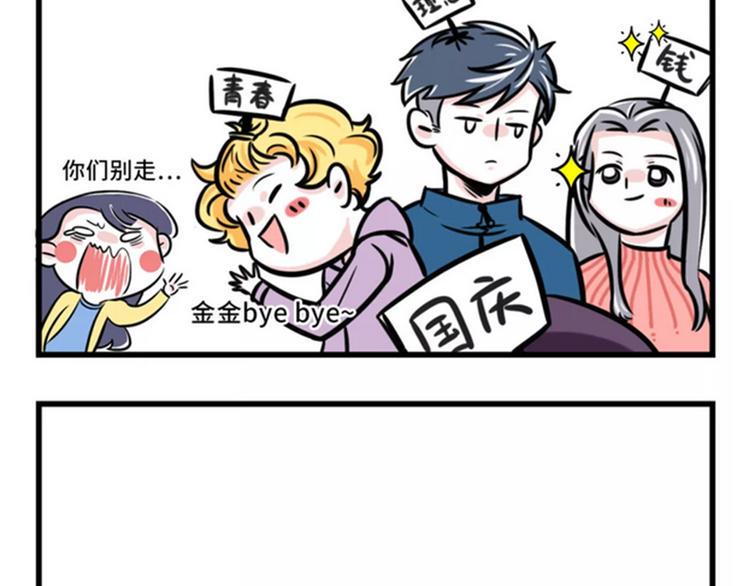 素菜包韩漫全集-节后余生，该怎么过？无删减无遮挡章节图片 
