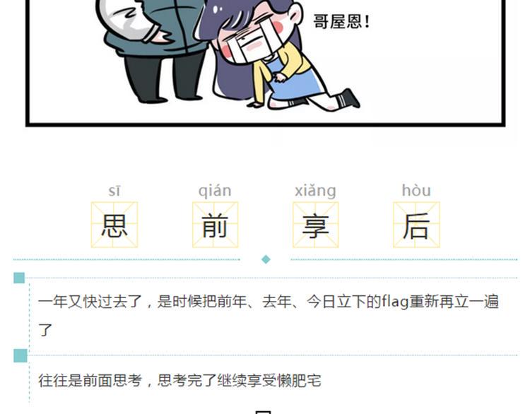 素菜包韩漫全集-节后余生，该怎么过？无删减无遮挡章节图片 