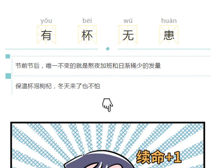 素菜包韩漫全集-节后余生，该怎么过？无删减无遮挡章节图片 