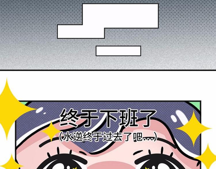 素菜包韩漫全集-我可能只是运气不太好无删减无遮挡章节图片 