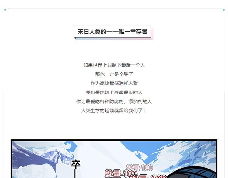 素菜包韩漫全集-如果这世界上只剩最后一个人无删减无遮挡章节图片 