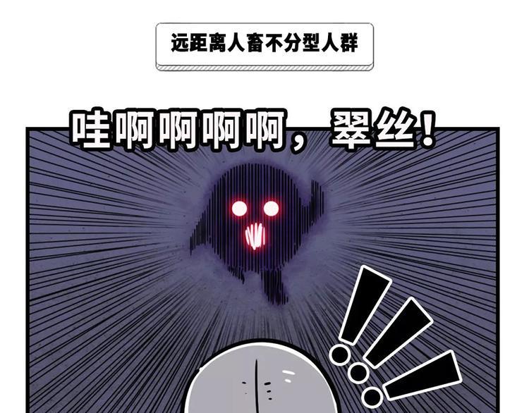 素菜包韩漫全集-严重声明：我不是秃！是...无删减无遮挡章节图片 