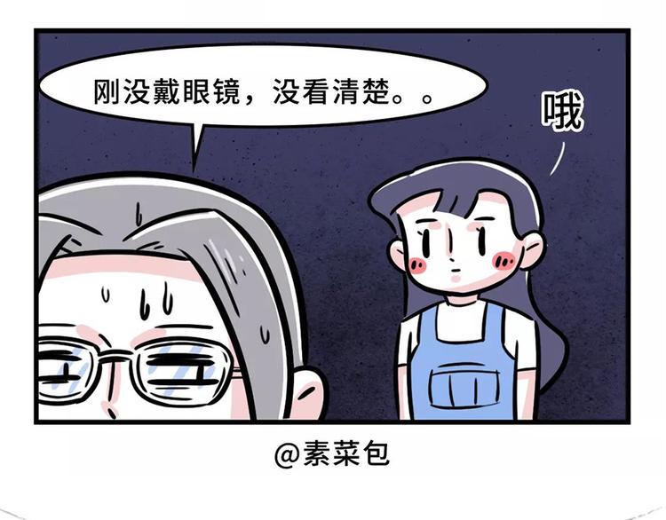 素菜包韩漫全集-严重声明：我不是秃！是...无删减无遮挡章节图片 