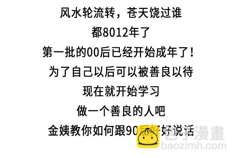 素菜包韩漫全集-严重声明：我不是秃！是...无删减无遮挡章节图片 