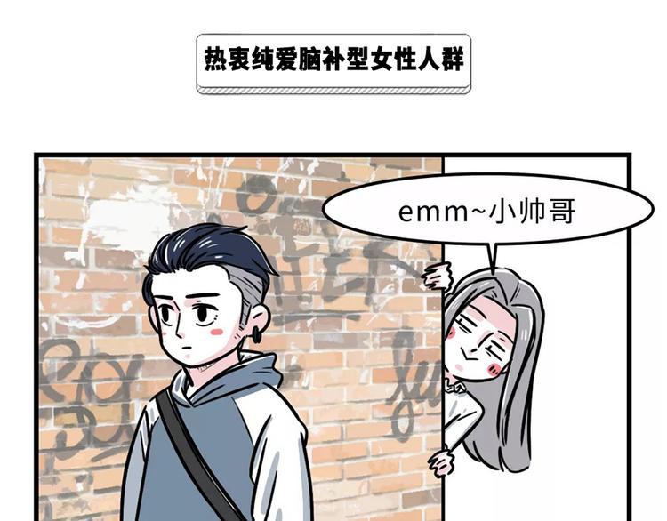 素菜包韩漫全集-严重声明：我不是秃！是...无删减无遮挡章节图片 