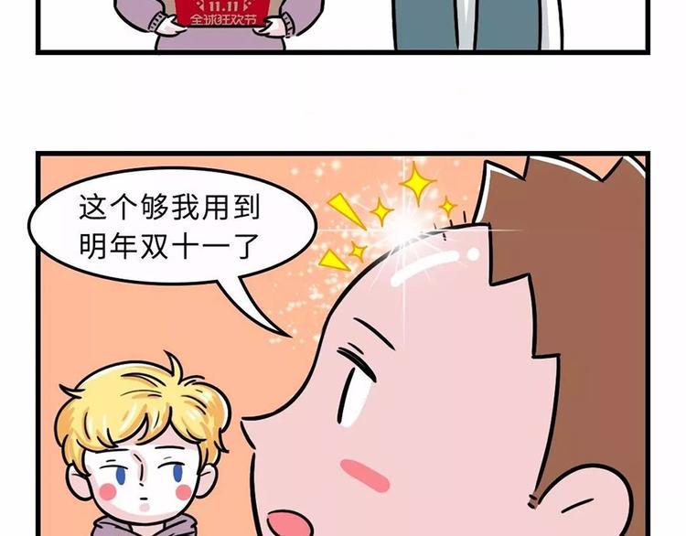 素菜包韩漫全集-严重声明：我不是秃！是...无删减无遮挡章节图片 