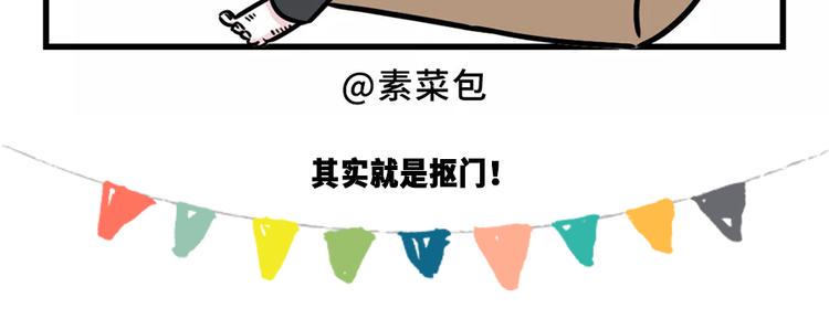 素菜包韩漫全集-严重声明：我不是秃！是...无删减无遮挡章节图片 
