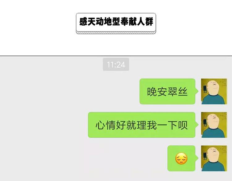 素菜包韩漫全集-严重声明：我不是秃！是...无删减无遮挡章节图片 