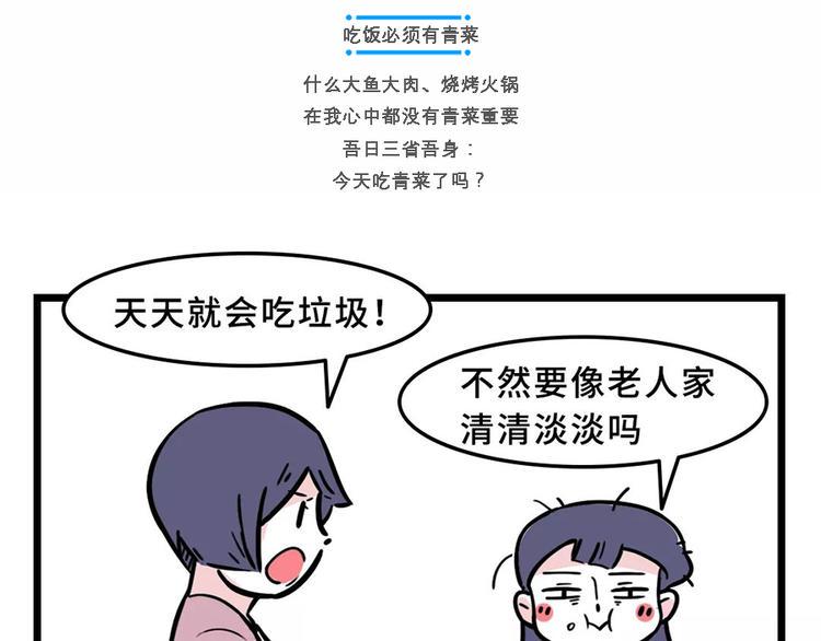 素菜包韩漫全集-我，终于活成了#我妈的样子#无删减无遮挡章节图片 