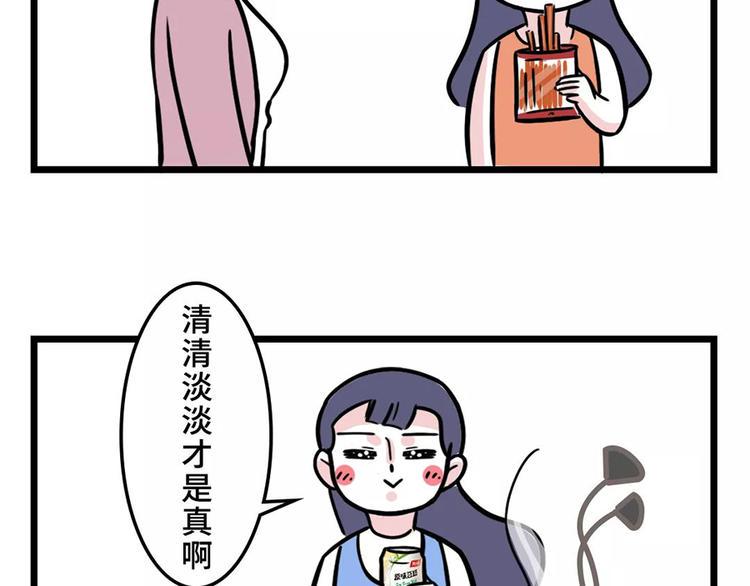 素菜包韩漫全集-我，终于活成了#我妈的样子#无删减无遮挡章节图片 