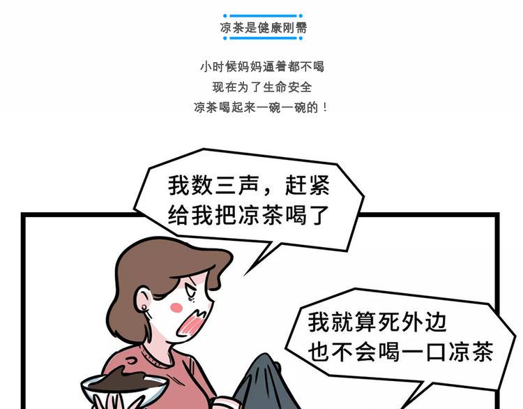 素菜包韩漫全集-我，终于活成了#我妈的样子#无删减无遮挡章节图片 