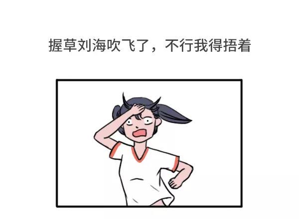 素菜包韩漫全集-女生跑800米都在想什么无删减无遮挡章节图片 