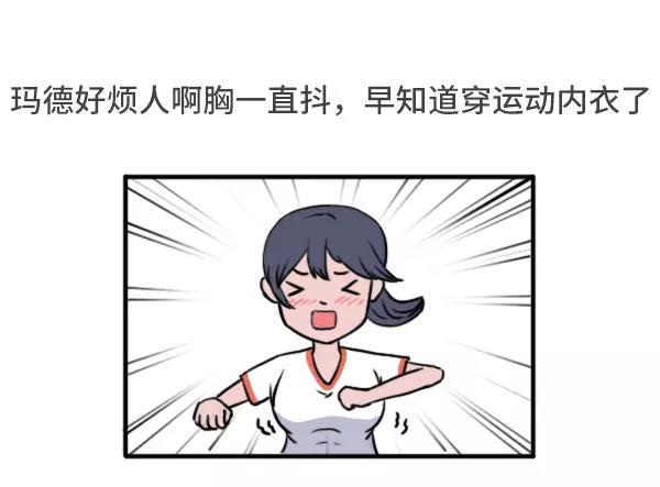 素菜包韩漫全集-女生跑800米都在想什么无删减无遮挡章节图片 