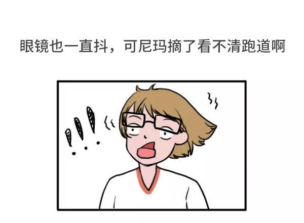 素菜包韩漫全集-女生跑800米都在想什么无删减无遮挡章节图片 