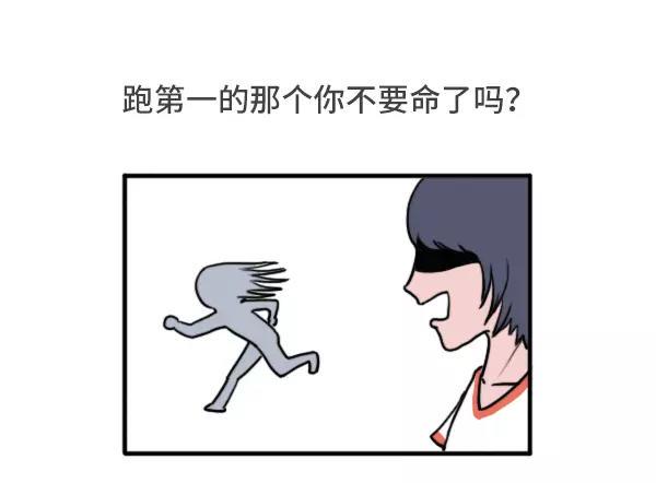 素菜包韩漫全集-女生跑800米都在想什么无删减无遮挡章节图片 