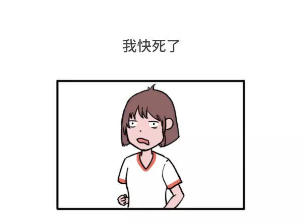 素菜包韩漫全集-女生跑800米都在想什么无删减无遮挡章节图片 