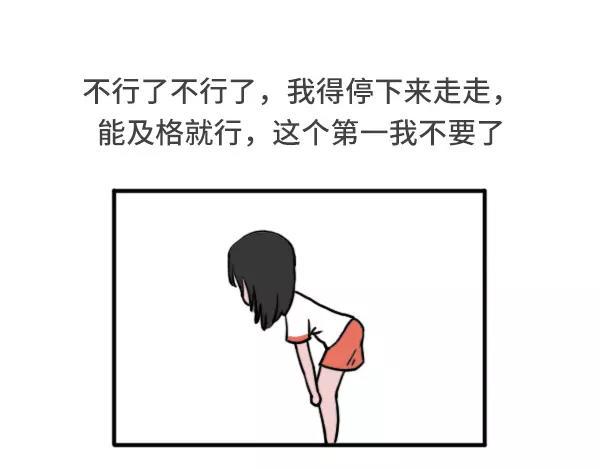 素菜包韩漫全集-女生跑800米都在想什么无删减无遮挡章节图片 