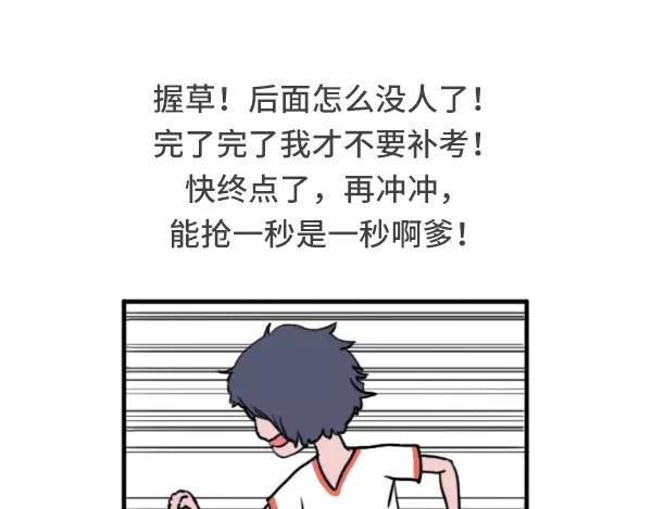 素菜包韩漫全集-女生跑800米都在想什么无删减无遮挡章节图片 