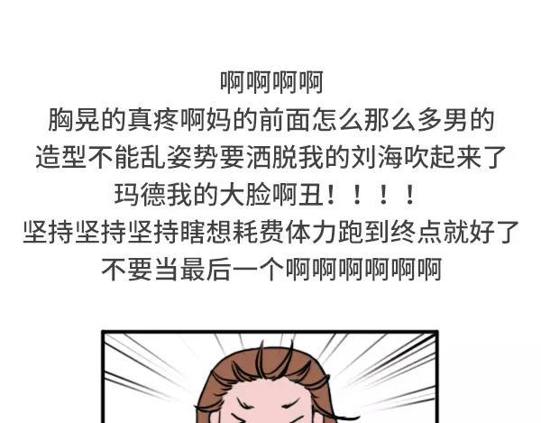 素菜包韩漫全集-女生跑800米都在想什么无删减无遮挡章节图片 