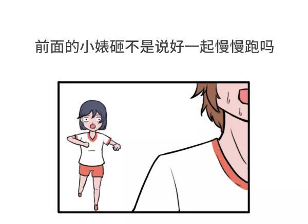 素菜包韩漫全集-女生跑800米都在想什么无删减无遮挡章节图片 