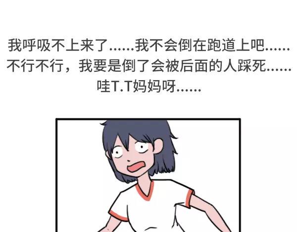 素菜包韩漫全集-女生跑800米都在想什么无删减无遮挡章节图片 