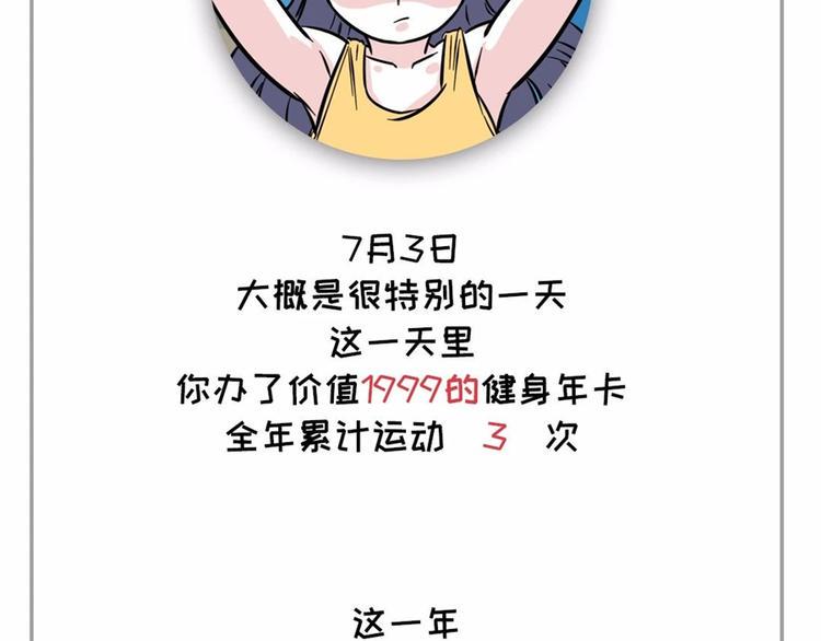 素菜包韩漫全集-社畜的年度账单已出炉~~无删减无遮挡章节图片 