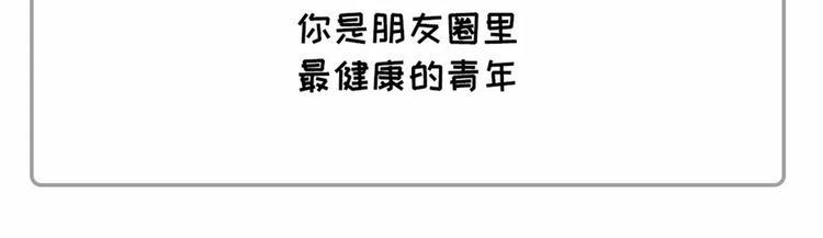 素菜包韩漫全集-社畜的年度账单已出炉~~无删减无遮挡章节图片 