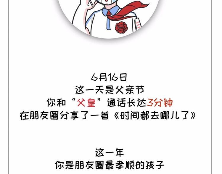 素菜包韩漫全集-社畜的年度账单已出炉~~无删减无遮挡章节图片 