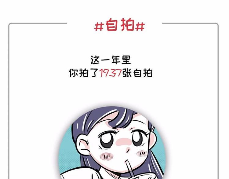 素菜包韩漫全集-社畜的年度账单已出炉~~无删减无遮挡章节图片 