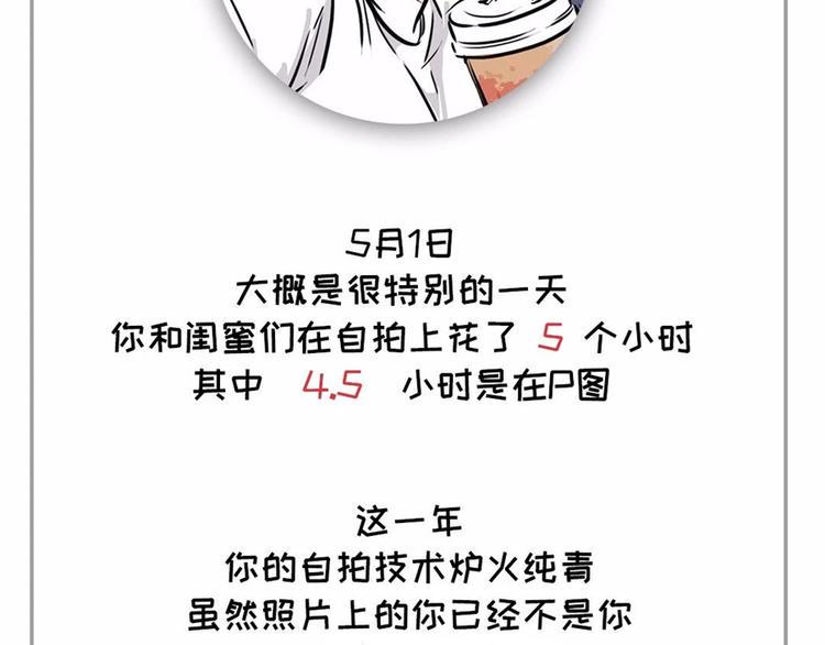 素菜包韩漫全集-社畜的年度账单已出炉~~无删减无遮挡章节图片 