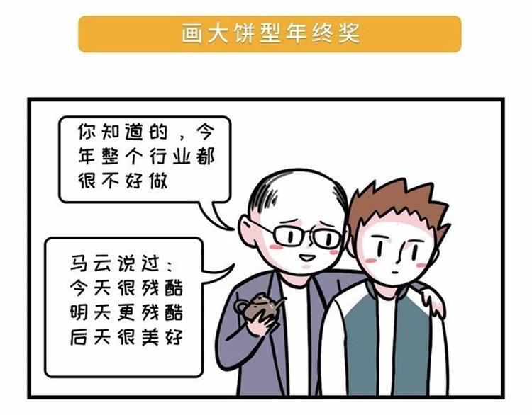 素菜包韩漫全集-有本事的，比下年终奖啊无删减无遮挡章节图片 